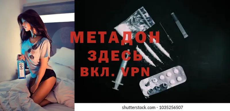 Метадон methadone Новая Ляля